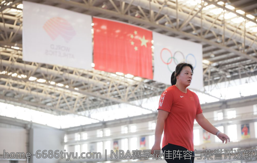 NBA赛季最佳阵容与荣誉评选解析