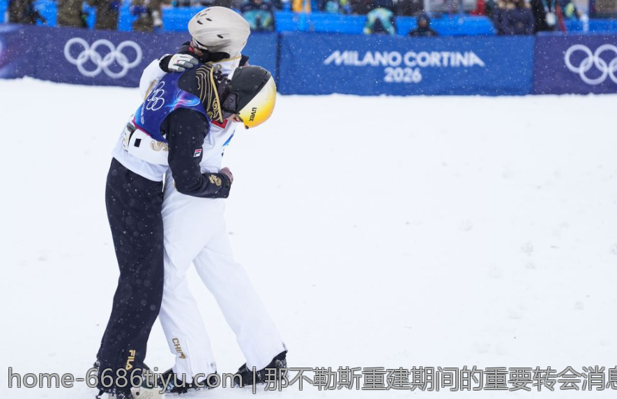 那不勒斯重建期间的重要转会消息全景曝光